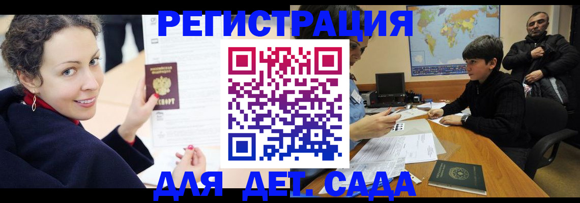 прописка штамп в Гурьевске