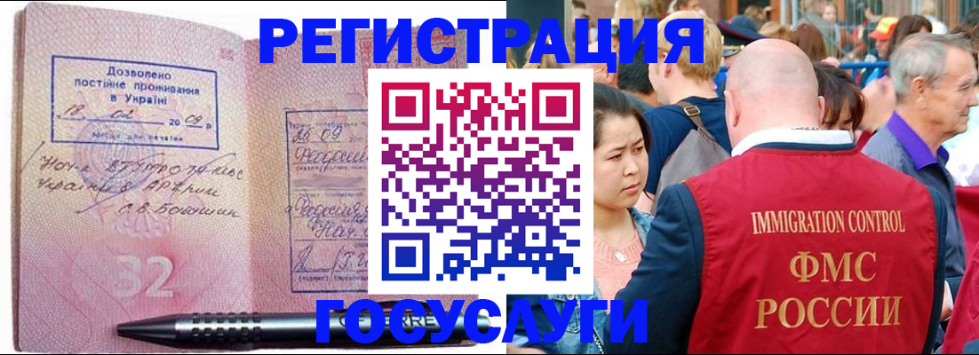 временная регистрация в Гурьевске